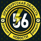 Размещение интеграции в Telegram. Логотип Телеграм канала "Молния Оренбург • Новости" Размещение интеграции в Telegram. Логотип Телеграм канала Молния Оренбург • Новости