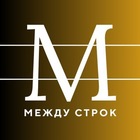 Размещение интеграции в Telegram. Логотип Телеграм канала "Между строк • Литература" Размещение интеграции в Telegram. Логотип Телеграм канала Между строк • Литература
