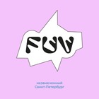 Размещение интеграции в Telegram. Логотип Телеграм канала "FUV: незамеченный Санкт-Петербург" Размещение интеграции в Telegram. Логотип Телеграм канала @fuv_spb