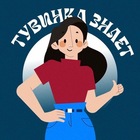 Размещение интеграции в Telegram. Логотип Телеграм канала @tuva_znaet