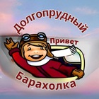 Размещение интеграции в Telegram. Логотип Телеграм канала @baraholca_dolgopa