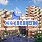 Размещение интеграции в Telegram. Логотип Телеграм канала "ЖК АКВАРЕЛИ, Краснодар" Размещение интеграции в Telegram. Логотип Телеграм канала @akvarelikrd