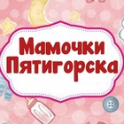 Размещение интеграции в Telegram. Логотип Телеграм канала "Мамочки Пятигорска" Размещение интеграции в Telegram. Логотип Телеграм канала @mamy_ptg