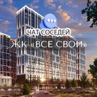 Размещение интеграции в Telegram. Логотип Телеграм канала "ЖК ВСЕ СВОИ, ул. Колхозная, Краснодар" Размещение интеграции в Telegram. Логотип Телеграм канала @vsesvoikrd