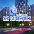 Размещение интеграции в Telegram. Логотип Телеграм канала "ЖК ГАЛАКТИКА, ул. Уральская, Краснодар" Размещение интеграции в Telegram. Логотип Телеграм канала @galakkrd