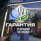 Размещение интеграции в Telegram. Логотип Телеграм канала "ЖК ГАРАНТИЯ на Обрывной, Краснодар" Размещение интеграции в Telegram. Логотип Телеграм канала @obrivnoy