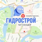 Размещение интеграции в Telegram. Логотип Телеграм канала "мкр. ГИДРОСТРОЙ, ГМР, Краснодар" Размещение интеграции в Telegram. Логотип Телеграм канала @gidrokrd