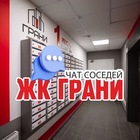 Размещение интеграции в Telegram. Логотип Телеграм канала "ЖК ГРАНИ, Краснодар" Размещение интеграции в Telegram. Логотип Телеграм канала @granikrd