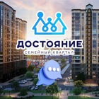 Размещение интеграции в Telegram. Логотип Телеграм канала "ЖК ДОСТОЯНИЕ, Краснодар" Размещение интеграции в Telegram. Логотип Телеграм канала @dostoya