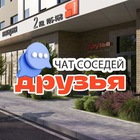 Размещение интеграции в Telegram. Логотип Телеграм канала "ЖК ДРУЗЬЯ, Семья - Краснодар, Западный обход" Размещение интеграции в Telegram. Логотип Телеграм канала @druzyakrd