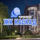 Размещение интеграции в Telegram. Логотип Телеграм канала "ЖК КАСКАД, Краснодар" Размещение интеграции в Telegram. Логотип Телеграм канала @kaskakrd
