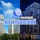 Размещение интеграции в Telegram. Логотип Телеграм канала "ЖК КУБАНСКИЙ, Краснодар" Размещение интеграции в Telegram. Логотип Телеграм канала @kubanskrd