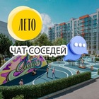 Размещение интеграции в Telegram. Логотип Телеграм канала "ЖК ЛЕТО, Западный Обход, Краснодар" Размещение интеграции в Telegram. Логотип Телеграм канала @letokrd