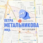 Размещение интеграции в Telegram. Логотип Телеграм канала "мкр. МЕТАЛЬНИКОВА, РИП, ММР, Краснодар" Размещение интеграции в Telegram. Логотип Телеграм канала @metalkrd