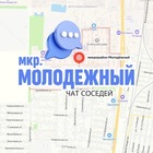 Размещение интеграции в Telegram. Логотип Телеграм канала "МОЛОДЁЖНЫЙ мкр. Витаминкомбинат, Краснодар" Размещение интеграции в Telegram. Логотип Телеграм канала @molokrd