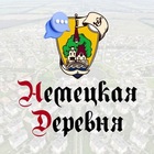 Размещение интеграции в Telegram. Логотип Телеграм канала @nemka_krd