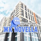 Размещение интеграции в Telegram. Логотип Телеграм канала @novellakrd