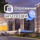 Размещение интеграции в Telegram. Логотип Телеграм канала "ЖК ОТРАЖЕНИЕ, Краснодар" Размещение интеграции в Telegram. Логотип Телеграм канала @otrkrd