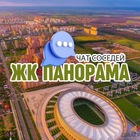 Размещение интеграции в Telegram. Логотип Телеграм канала "ЖК ПАНОРАМА, Краснодар" Размещение интеграции в Telegram. Логотип Телеграм канала @panoramnaya
