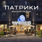 Размещение интеграции в Telegram. Логотип Телеграм канала "ЖК ПАТРИКИ, Краснодар" Размещение интеграции в Telegram. Логотип Телеграм канала @patrikikrd