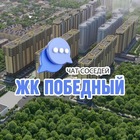 Размещение интеграции в Telegram. Логотип Телеграм канала "ЖК ПОБЕДНЫЙ, Краснодар" Размещение интеграции в Telegram. Логотип Телеграм канала @pobedniykrd