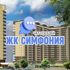 Размещение интеграции в Telegram. Логотип Телеграм канала "ЖК СИМФОНИЯ, ул. Российская, Краснодар" Размещение интеграции в Telegram. Логотип Телеграм канала @simfoniyakrd