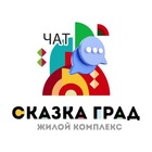 Размещение интеграции в Telegram. Логотип Телеграм канала "ЖК СКАЗКА ГРАД, Краснодар" Размещение интеграции в Telegram. Логотип Телеграм канала @skazgrad