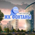 Размещение интеграции в Telegram. Логотип Телеграм канала "ЖК ФОНТАНЫ, Краснодар" Размещение интеграции в Telegram. Логотип Телеграм канала @fonkrd