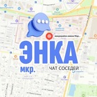 Размещение интеграции в Telegram. Логотип Телеграм канала "мкр. ЭНКА, Г.К.Жукова, Краснодар" Размещение интеграции в Telegram. Логотип Телеграм канала @zhukovakrd