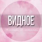 Размещение интеграции в Telegram. Логотип Телеграм канала @Vidnoe_jenskiy