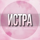 Размещение интеграции в Telegram. Логотип Телеграм канала @Istra_jenskiy