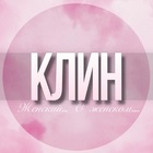 Размещение интеграции в Telegram. Логотип Телеграм канала @Klin_jenskiy