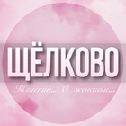 Размещение интеграции в Telegram. Логотип Телеграм канала @Shelkovo_Damskiy