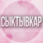 Размещение интеграции в Telegram. Логотип Телеграм канала @Siktivkar_jenskiy