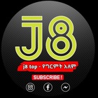 Advertising in Telegram. Telegram Channel logo "የግርምት አለም" Advertising in Telegram. Telegram Channel logo @j8top