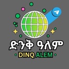Advertising in Telegram. Telegram Channel logo @Dinqalem