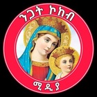 Advertising in Telegram. Telegram Channel logo "ንጋት ኮከብ ሚዲያ - Negat kokeb Midea" Advertising in Telegram. Telegram Channel logo @negatgroup16