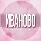 Размещение интеграции в Telegram. Логотип Телеграм канала @Ivanovo_jenskiy