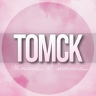 Размещение интеграции в Telegram. Логотип Телеграм канала @Tomsk_jenskiy