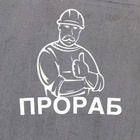 Размещение интеграции в Telegram. Логотип Телеграм канала Прораб | Строительство и ремонт