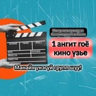 Advertising in Telegram. Telegram Channel logo "Free Goy Dramas" Advertising in Telegram. Telegram Channel logo @Goy_kino_uzy_Goy_Dramas