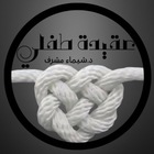 Advertising in Telegram. Telegram Channel logo @MychildSBelief