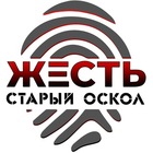 Размещение интеграции в Telegram. Логотип Телеграм канала "Жесть Старый Оскол" Размещение интеграции в Telegram. Логотип Телеграм канала Жесть Старый Оскол