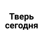 Размещение интеграции в Telegram. Логотип Телеграм канала @tver_today