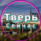 Размещение интеграции в Telegram. Логотип Телеграм канала Тверь Сейчас