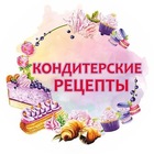 Размещение интеграции в Telegram. Логотип Телеграм канала @konditerrecipes