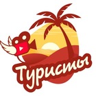 Размещение интеграции в Telegram. Логотип Телеграм канала "ТУРИСТЫ" Размещение интеграции в Telegram. Логотип Телеграм канала @touristiyoutube
