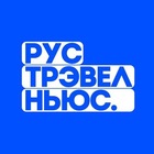 Размещение интеграции в Telegram. Логотип Телеграм канала рус трэвел ньюс