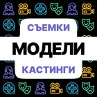 Размещение интеграции в Telegram. Логотип Телеграм канала @castingi_model
