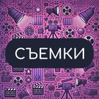 Размещение интеграции в Telegram. Логотип Телеграм канала @castingi_moskve